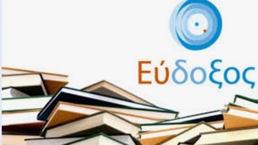 Παράταση διανομής διδακτικών συγγραμμάτων εαρινού εξαμήνου 2025-2026 (03.06.2026)