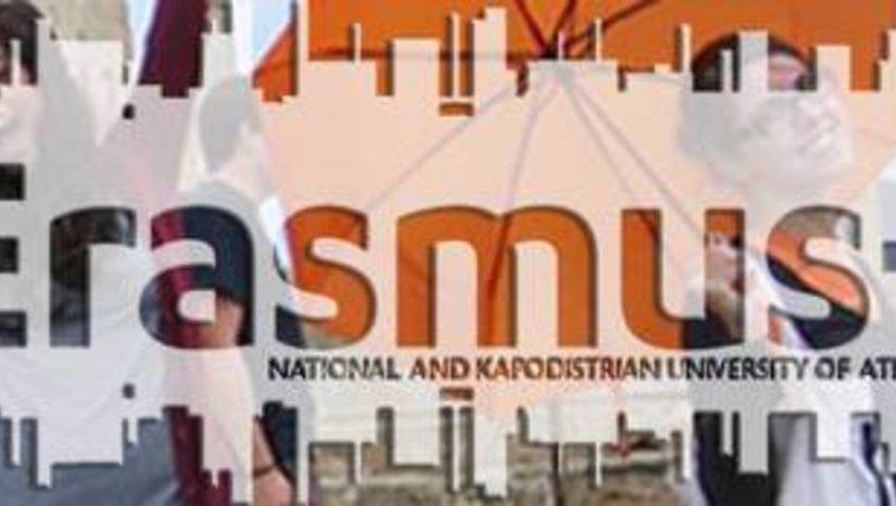 ΠΑΡΑΤΑΣΗ ΠΡΟΚΗΡΥΞΗΣ ΓΙΑ ERASMUS+ ΠΡΑΚΤΙΚΗ ΑΣΚΗΣΗ 2025-2026 έως τη Δευτέρα 5/05/2025, 14:00 ώρα Ελλάδας.